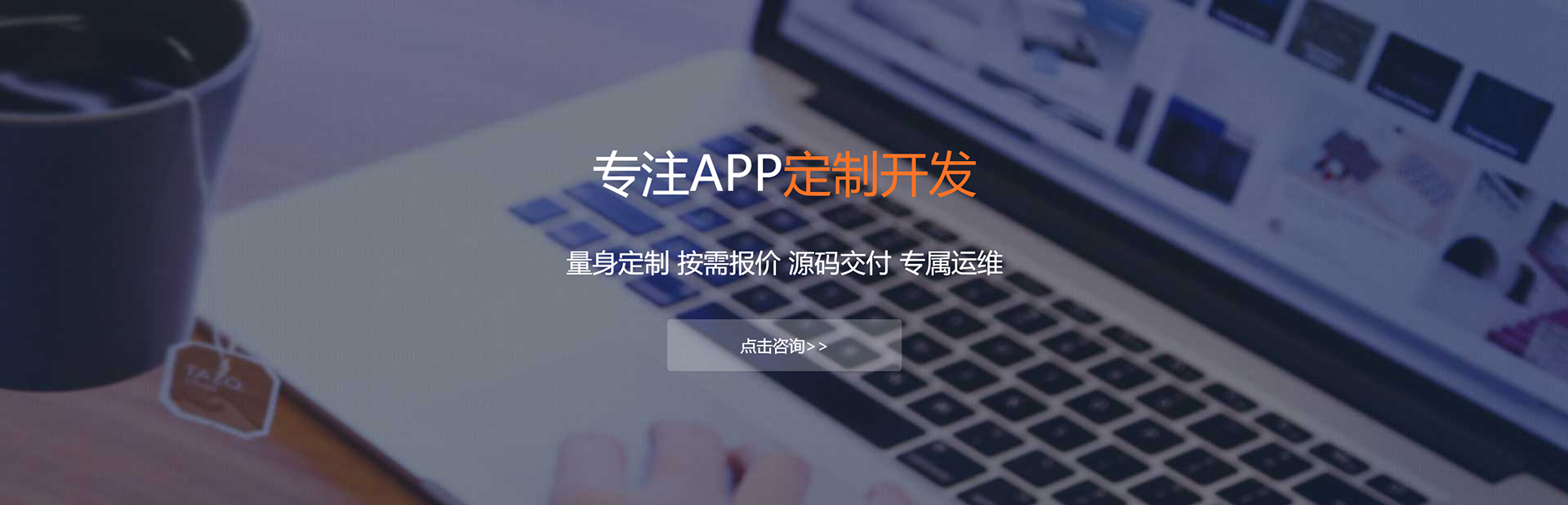 高雄APP定制方案