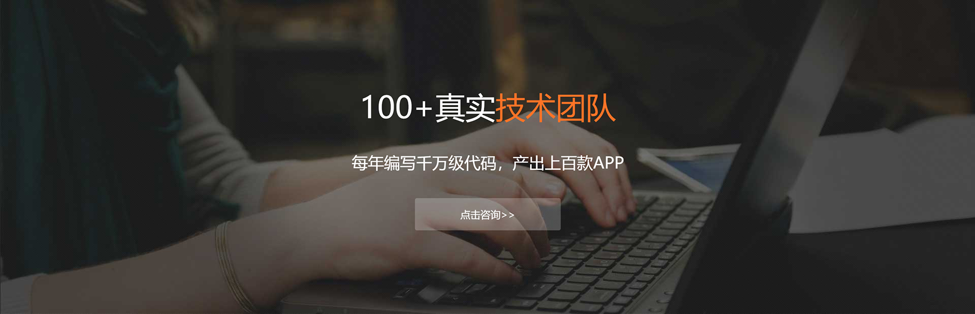 高雄APP开发公司