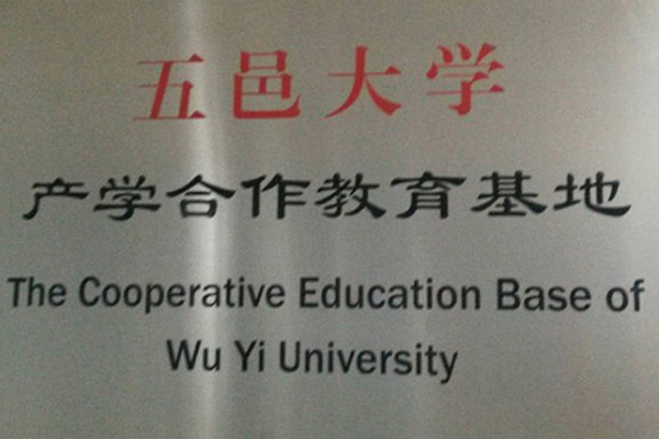 高雄产学合作中心