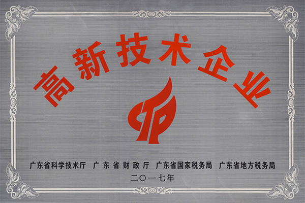 高雄高新技术企业