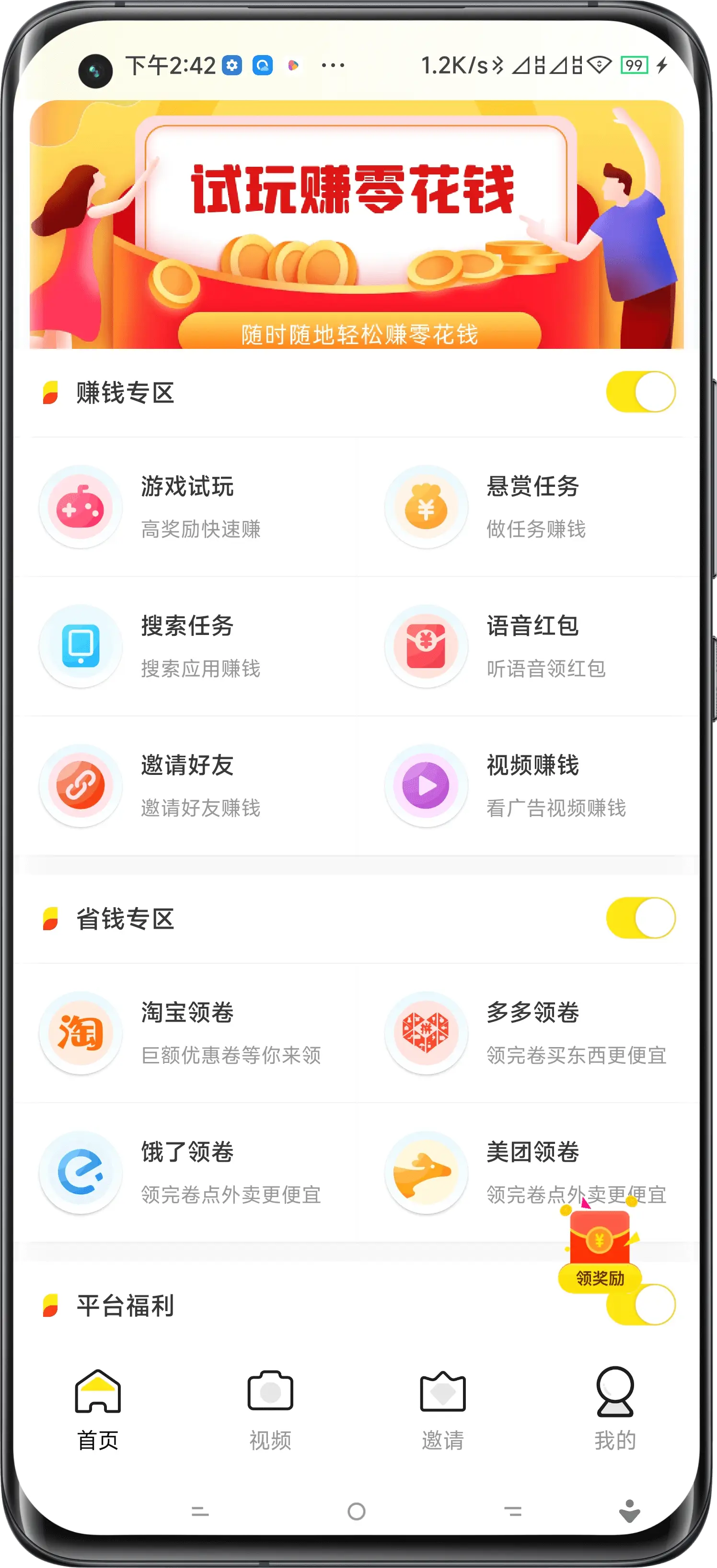 高雄试玩APP开发